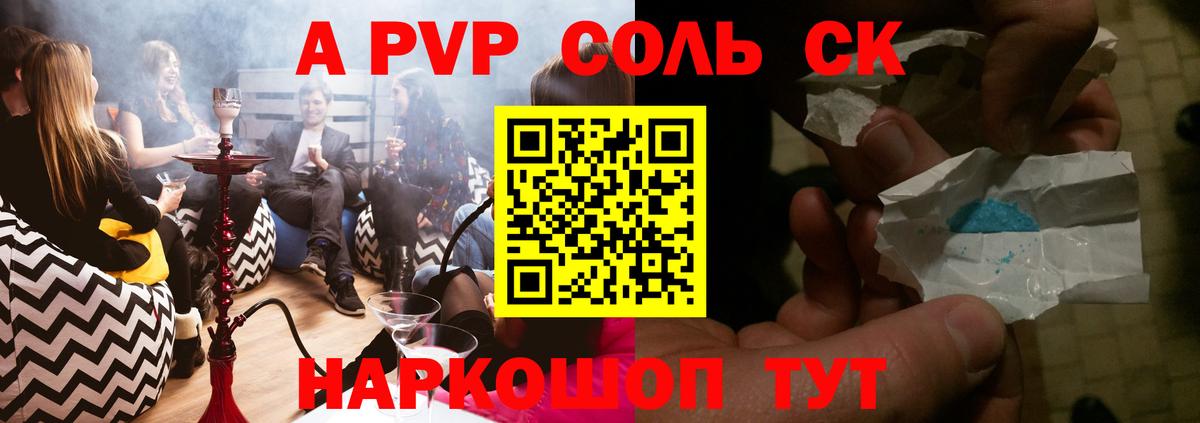 Всеволожск  A-PVP Соль  А ПВП Crystall  Alpha-PVP СК КРИС  где найти   Вход с VPN 