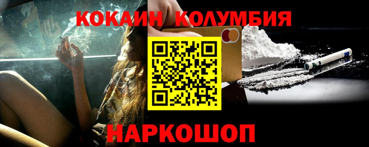 Всеволожск  Cocaine  Вход с VPN  КОКАИН Колумбийский  Cocaine VHQ 