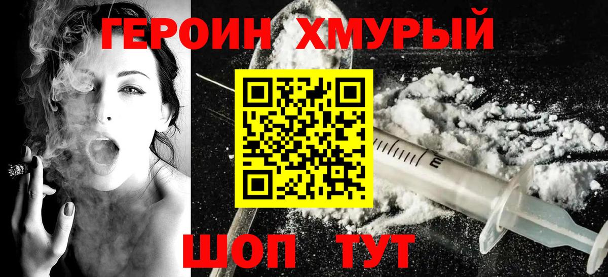 Всеволожск  Героин белый  ГЕРОИН  Вход с VPN 