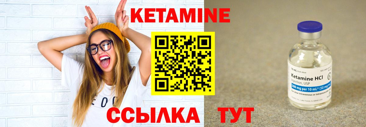 Всеволожск  Кетамин ketamine  Вход с VPN 