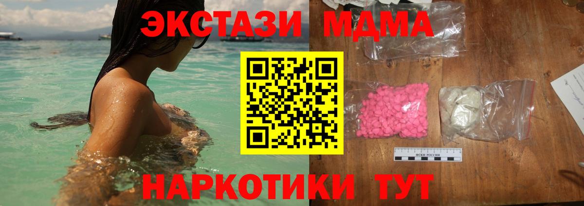 Всеволожск  МДМА VHQ  Вход с VPN  МДМА  MDMA VHQ 