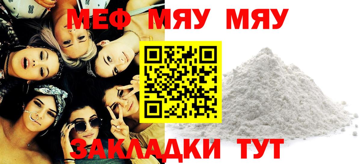 МЕФ мука Всеволожск