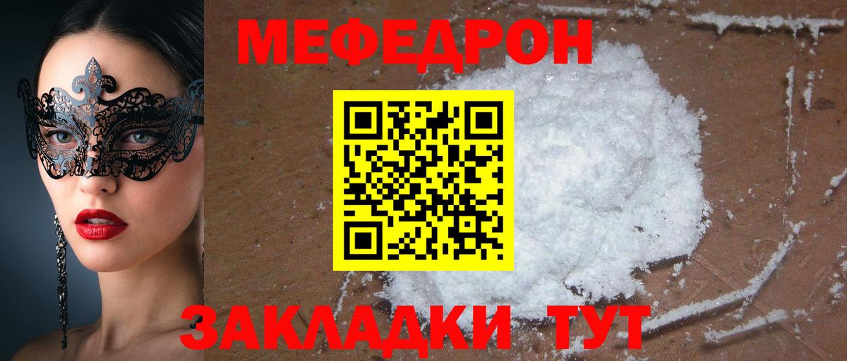 Меф  МЕФ  МЯУ-МЯУ 4 MMC  Всеволожск  МЕФ мяу мяу  Вход с VPN 