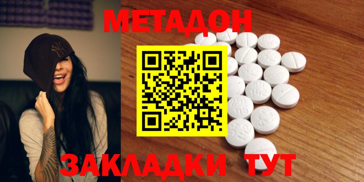 Метадон белоснежный  Вход с VPN  Всеволожск  Метадон белоснежный 
