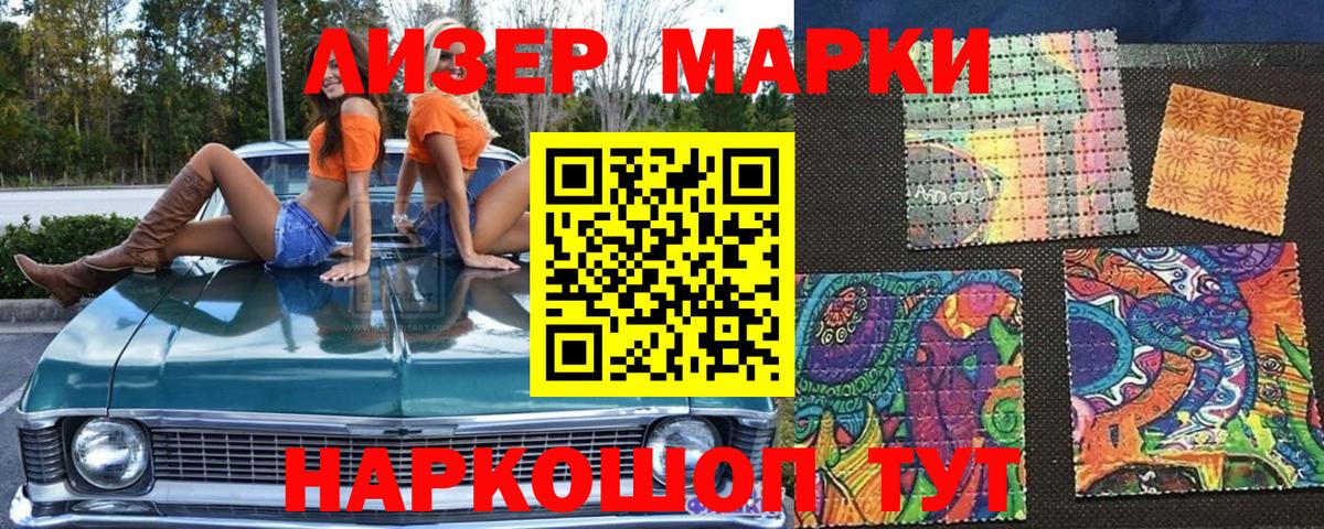 Наркотические марки  Марки 25I-NBOMe 1500мкг  Вход с VPN  Всеволожск  Марки 25I-NBOMe 1500мкг 