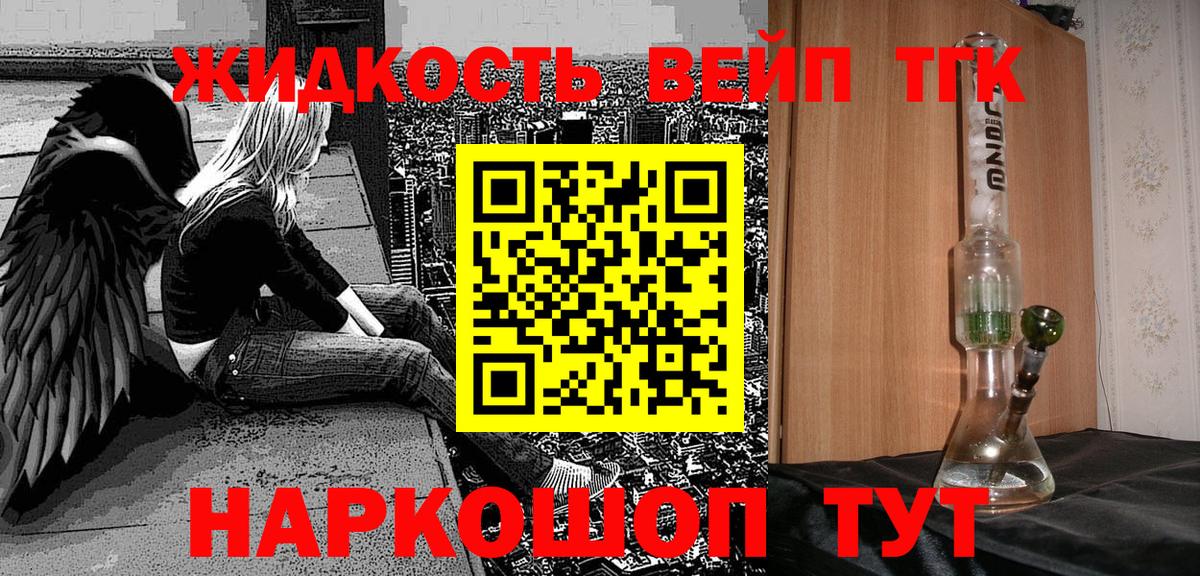 Дистиллят ТГК концентрат  Вход с VPN  Всеволожск 
