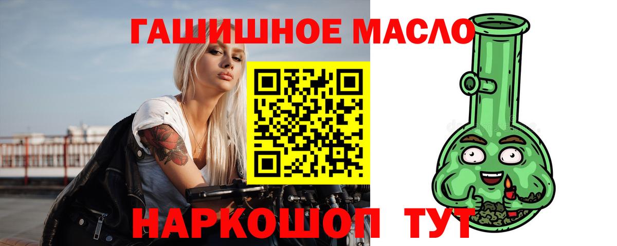 Дистиллят ТГК гашишное масло Всеволожск